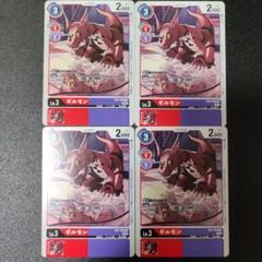 ギルモン EX4など 4枚セット デジモンカード 速攻 - メルカリ