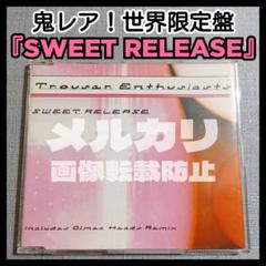 【世界限定盤】TROUSER ENTHUSIASTS SWEET RELEASE