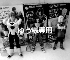本日限りセール◆一番くじドラゴンボール人造人間3体セットのサムネイル