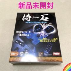 Amazon.co.jp: ボードゲーム マグネット アクション ゲーム 侍石