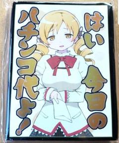 魔法少女まどかマギカ パチンコ スリーブ マミさんのサムネイル
