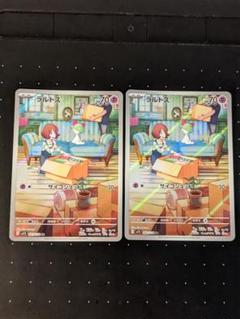 2025年最新】ラルトス ar 2枚の人気アイテム - メルカリ
