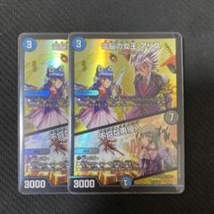 シャドウバースエボルヴ ダークアリス プロモ PR PSA10 - メルカリ