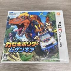 カセキホリダー ムゲンギア (ニンテンドー3DS)