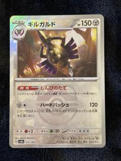 PSA10 3連番 ヒトツキ ニダンギル ギルガルド マスターボールミラー 2025年最新】ヒトツキ マスターボールミラーの人気アイテム