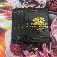 2025年最新】遊戯王 ファイブ プロモーションパックの人気