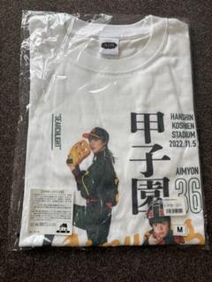 あいみょん　甲子園 公式グッズ ロンT パープル XL あいみょん 甲子園 公式グッズ ロンT パープル XL - メルカリ