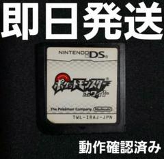 【匿名発送】 ポケットモンスター ホワイト BW DS ソフトのみ