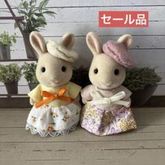 黄色　ピンク　ワンピースセット　シルバニアファミリー　服