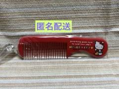 サンリオ ハローキティ くし コーム 平成レトロ 希少 当時物 1990 ②