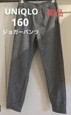 ユニクロ ウルトラストレッチアクティブジョガーパンツ 160cm ライトグレー