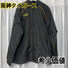 2025年最新】阪神タイガース ジャケットの人気アイテム - メルカリ