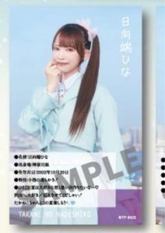 ミニフォトカードセット「アイドル衣装」ver. – 高嶺のなでしこ
