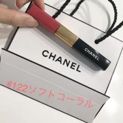 CHANEL♡ルルージュデュオウルトラトゥニュ #122