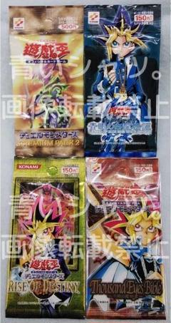 ライズオブデステニー　アルティメットレアセット 2025年最新】遊戯王 ライズオブデスティニーの人気アイテム