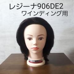 2025年最新】906 DE2の人気アイテム - メルカリ