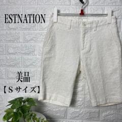 ESTNATION 織柄コットン ショートパンツ 【Sサイズ】★美品★