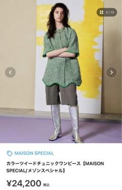 【新品タグ付き】メゾンスペシャル コーデュロイ ビッグチュニック   ワンピース m81384260675_1.jpg?1677122472