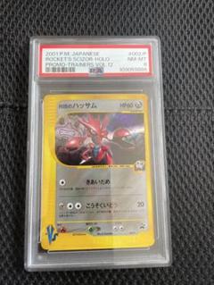開店記念セール！】 PSA9 ポケモンカード 裂けた ポケモンカード