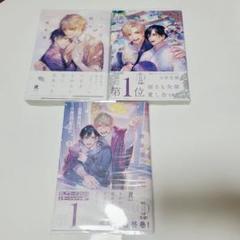 この手を離さないで3巻 ちみけもマスコット グッズまとめ売り fR3周年】ちみけもマスコット（全7種） - Shucream Inc. - BOOTH