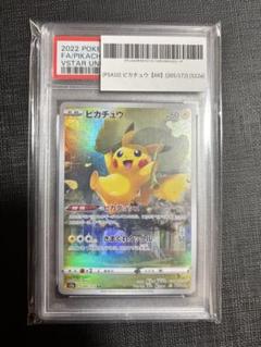 ピカチュウ AR PSA10 ラベルエラー ピカチュウ ar PSA10 VSTAR ユニバース - メルカリ