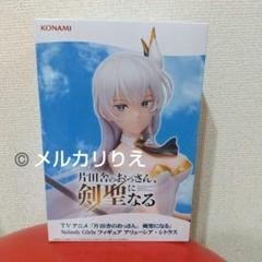 片田舎のおっさん、剣聖になる Splash Girls アリューシア・シトラス 2618953749.jpg?1750959330