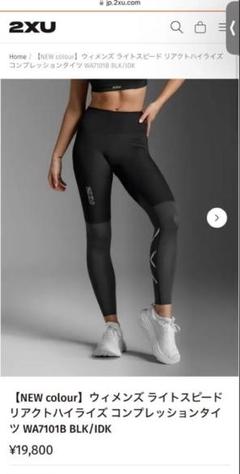 2XU lightspeed WA7101Bストレッチ素材 MCSレギンス即完売 2XU lightspeed WA7101Bストレッチ素材 MCSレギンス即完売