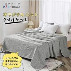 セミダブル 160ⅹ200cm ブランケット 毛布 オールシーズン リバーシブル