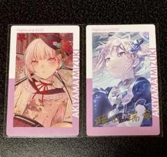 ♡ プロセカ 暁山瑞希 エピカ 20C 特訓前 55点