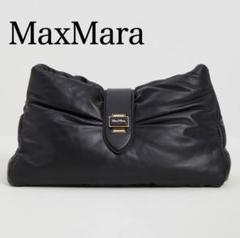 【希少品】MaxMara CUSCINO ターンロックショルダーバッグ