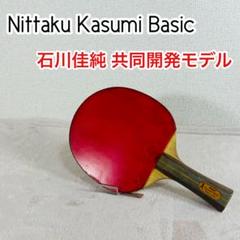 石川佳純さん 直筆サイン付き写真 女子卓球 証明書付き A4版 1枚　⑩ Amazon.co.jp: 正規品 石川佳純 直筆サイン付き写真 女子卓球