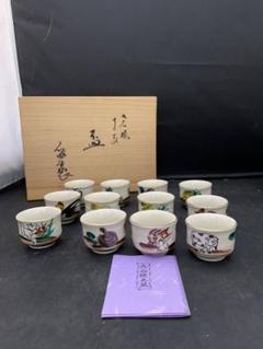 九谷焼、おちょこ、在銘、盃、お猪口、煎茶　骨董品　美術品 美品】九谷焼 お猪口 おちょこ 杯 食器 骨董品 アンティーク