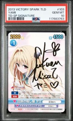 ToLOVEる ヴィクトリースパーク SP サイン入り 3枚セット ToLOVEる ヴィクトリースパーク SP サイン入り 3枚セット - メルカリ