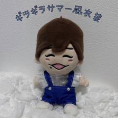 2025年最新】ちびぬい服 なにわ男子の人気アイテム - メルカリ