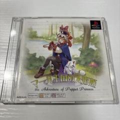 2025年最新】マール王国の人形姫 ps one booksの人気アイテム