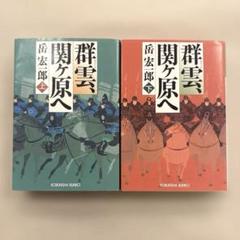 【まとめ売り】時代小説 文庫本 125冊セット 店舗良い まとめ売り】時代小説 文庫本 125冊セット - 文学