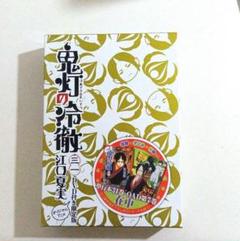 鬼灯の冷徹31巻　限定版 　講談社キャラクターズライツ