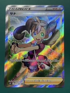 2025年最新】サナ sr s7r 蒼空ストリームの人気アイテム - メルカリ