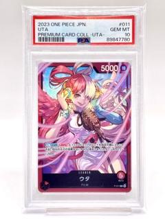 プレミアムカードコレクション　ウタ　PSA10 セット ワンピースカード プレミアムカードコレクション ウタ 6連番
