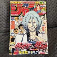 週刊少年ジャンプ 2009年41号 WEEKLY JUMP - メルカリ