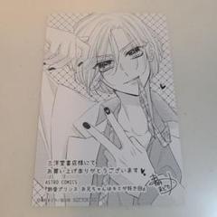 2025年最新】熱愛プリンス 特典の人気アイテム - メルカリ
