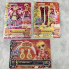 ☆アイカツ☆ ミュージックアワード3Dサンシャインコーデ コンプ