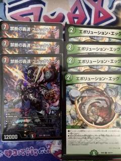 赤緑アポロデッキ　ブラックゾーン　エボリューション・エッグ ブラックゾーン 3枚 エボリューションエッグ4枚 アポロヌス