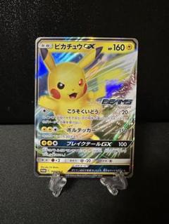 ポケモン - 新品未開封 ポケモンカードゲーム beams ピカチュウ GX 2025年最新】ピカチュウGX beamsの人気アイテム - メルカリ