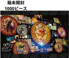 2025年最新】ジグソーパズル キングダムハーツの人気アイテム