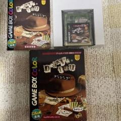 ディジャヴI&II ゲームボーイカラーソフト