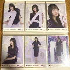 遠藤さくら 生写真 11th anniversary5種 乃木坂46 遠藤さくら 生写真 10th Anniversary 6種 - メルカリ