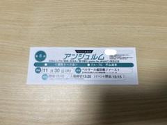 平山遊季 2ショットチェキ アンジュルム 平山遊季 6/22 2ショットチェキ券