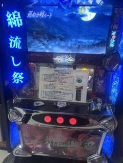 ひくらしのなく頃に パチスロ機　引き取り　たのメル便発送 パチスロ実機 Sひぐらしのなく頃に祭2詩音＆沙都子 …