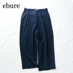 1836A 美品 エブール トリアセワイドパンツ タック トリアセテート 濃紺